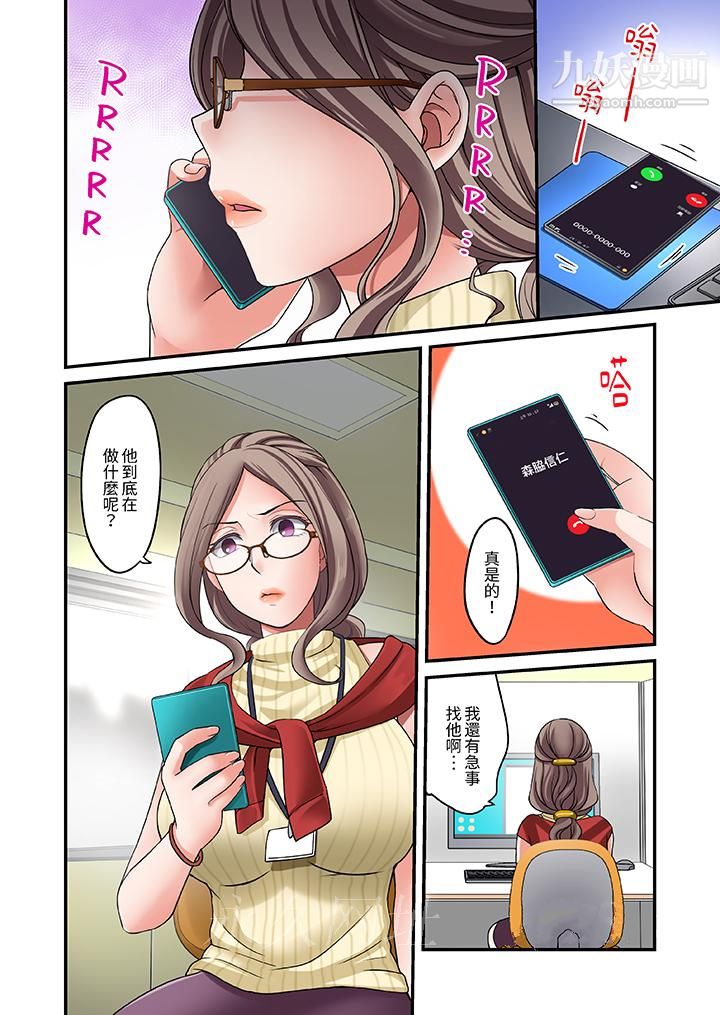 《和出走少女的全力湿身SEX～套套用光前，能在你家避雨吗？》漫画 第4話