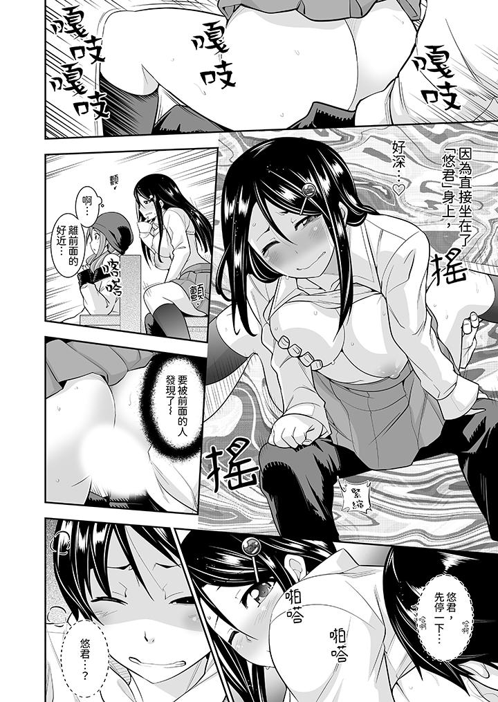 《和黑道老大的女儿第一次H》漫画 第10話