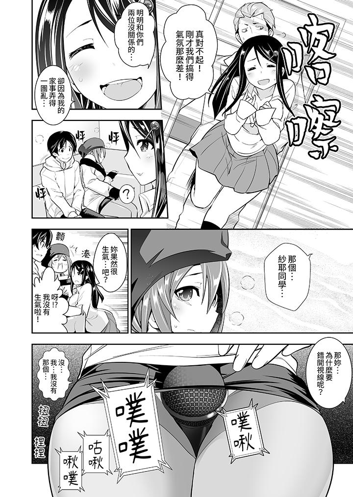 《和黑道老大的女儿第一次H》漫画 第11話