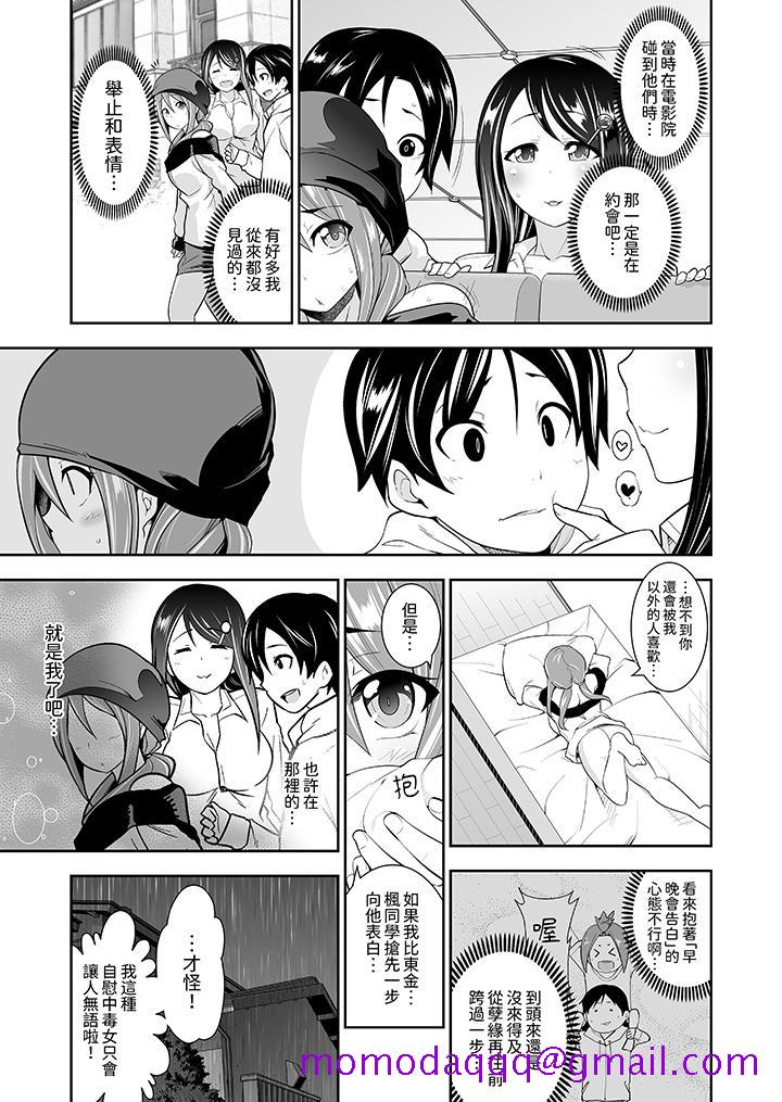 《和黑道老大的女儿第一次H》漫画 第12話