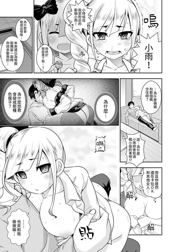 《和黑道老大的女儿第一次H》漫画 第13話