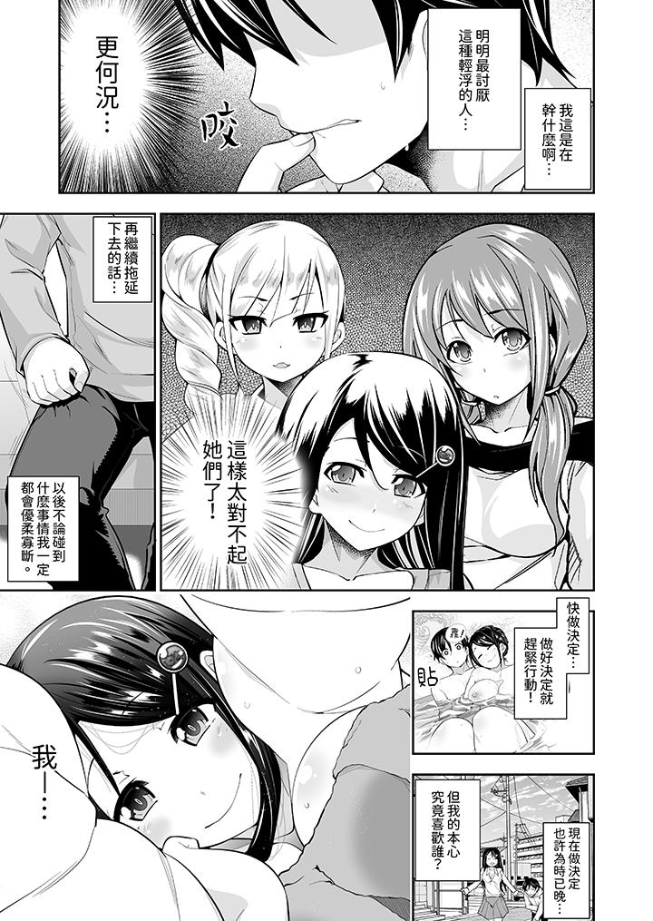《和黑道老大的女儿第一次H》漫画 第14話