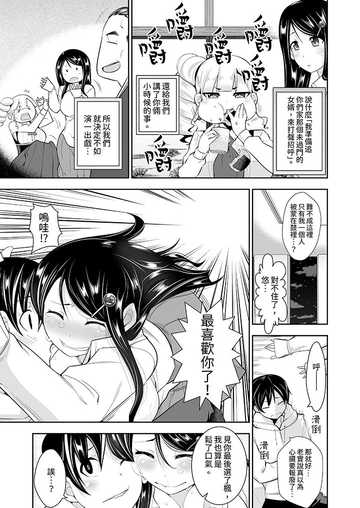 《和黑道老大的女儿第一次H》漫画 第15話