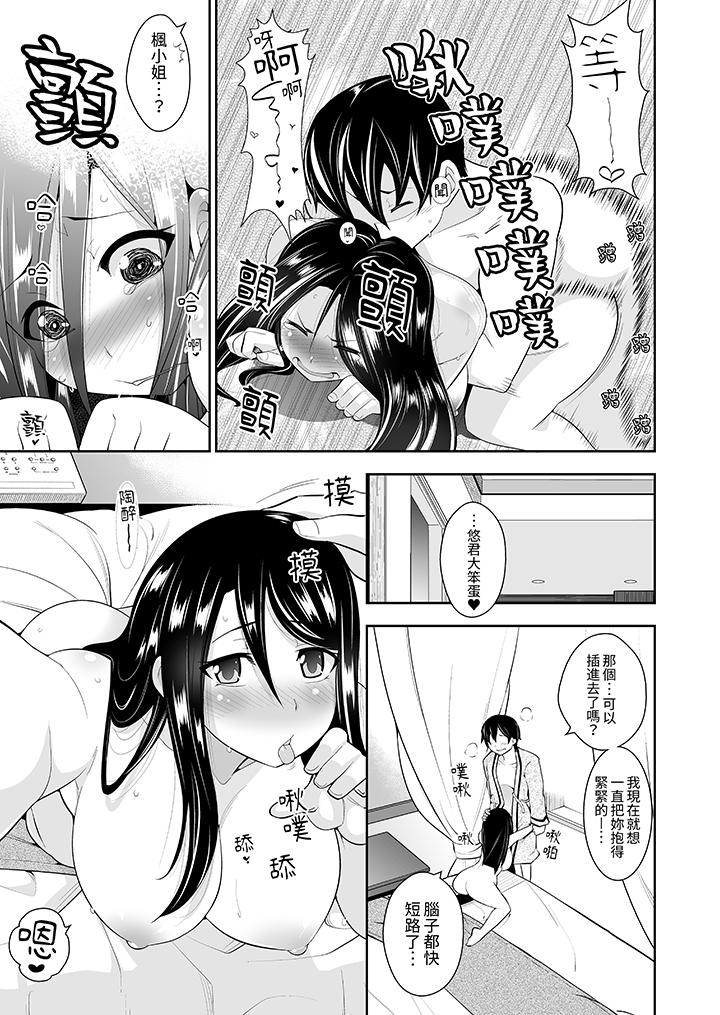 《和黑道老大的女儿第一次H》漫画 最終話