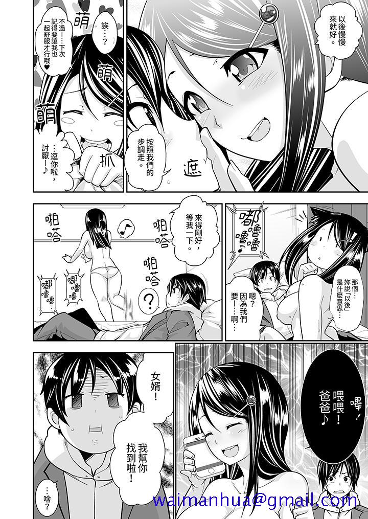 《和黑道老大的女儿第一次H》漫画 第2話