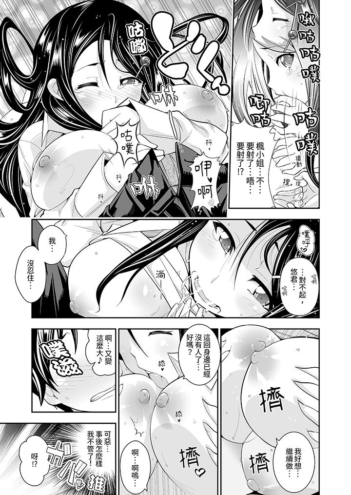 《和黑道老大的女儿第一次H》漫画 第4話