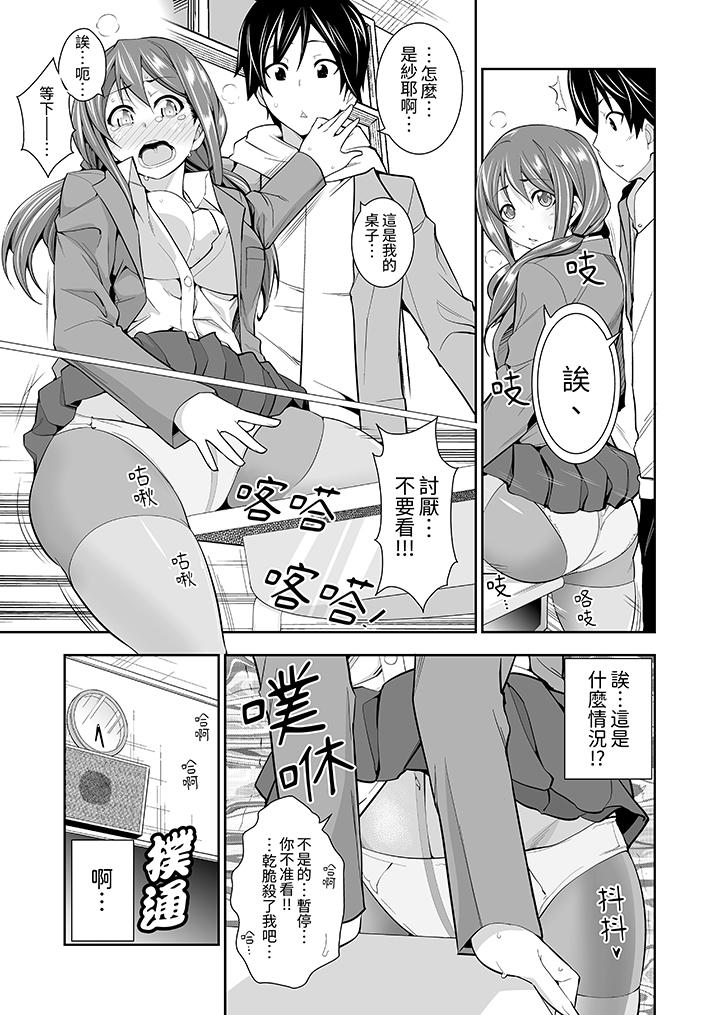 《和黑道老大的女儿第一次H》漫画 第4話