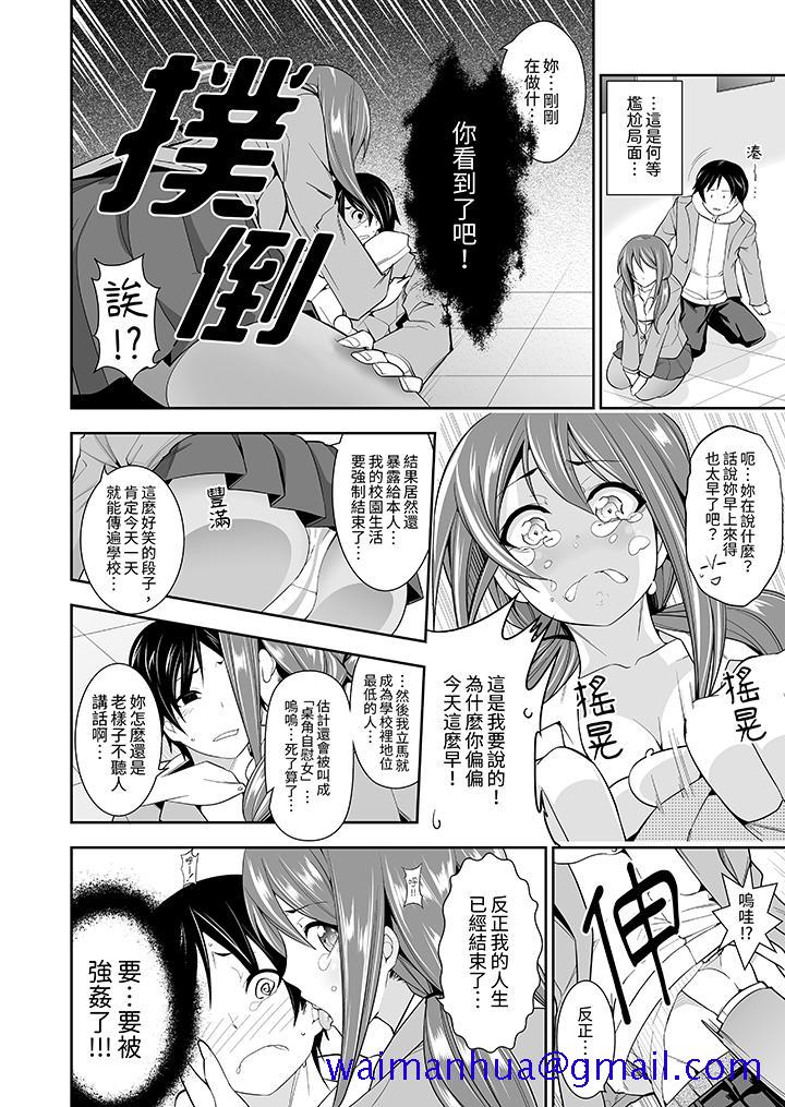 《和黑道老大的女儿第一次H》漫画 第4話