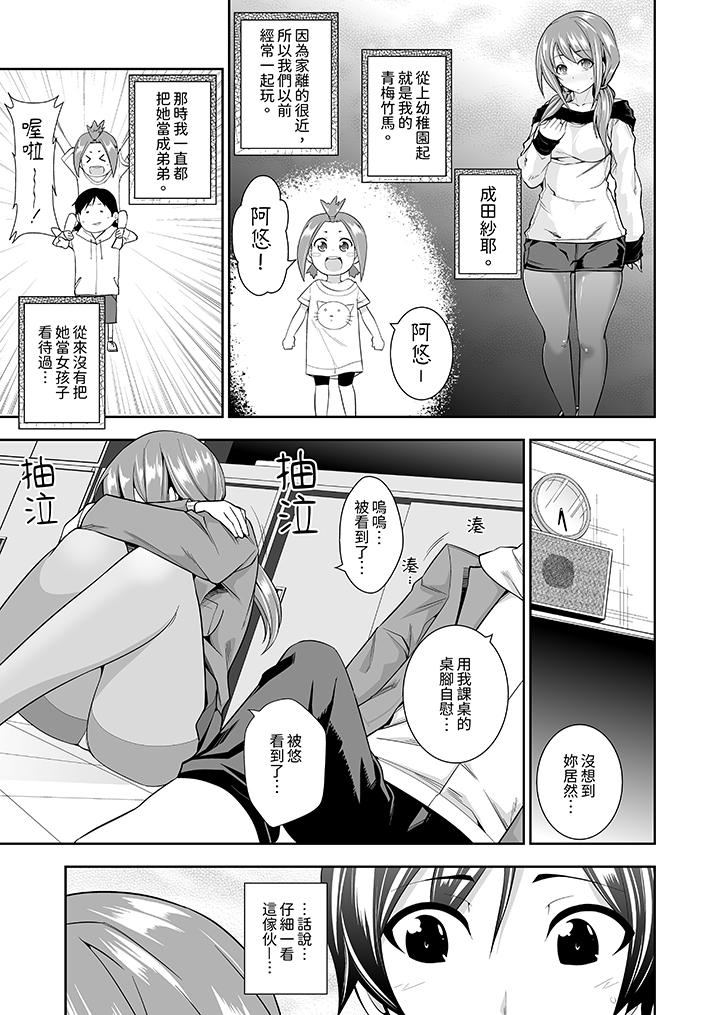《和黑道老大的女儿第一次H》漫画 第5話