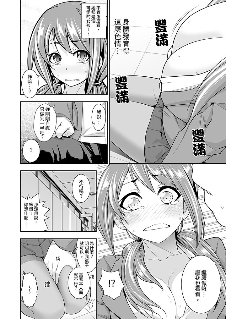 《和黑道老大的女儿第一次H》漫画 第5話