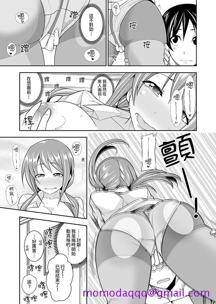 《和黑道老大的女儿第一次H》漫画 第5話