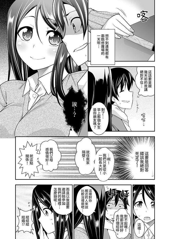 《和黑道老大的女儿第一次H》漫画 第6話
