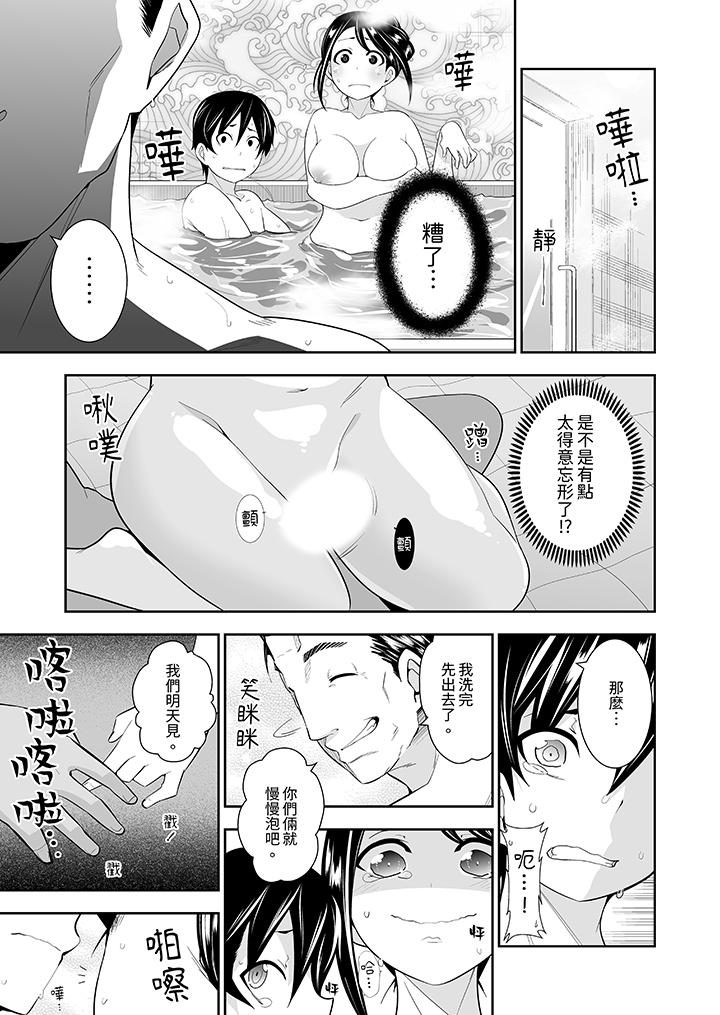 《和黑道老大的女儿第一次H》漫画 第7話