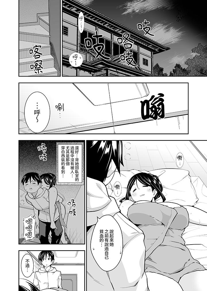 《和黑道老大的女儿第一次H》漫画 第7話