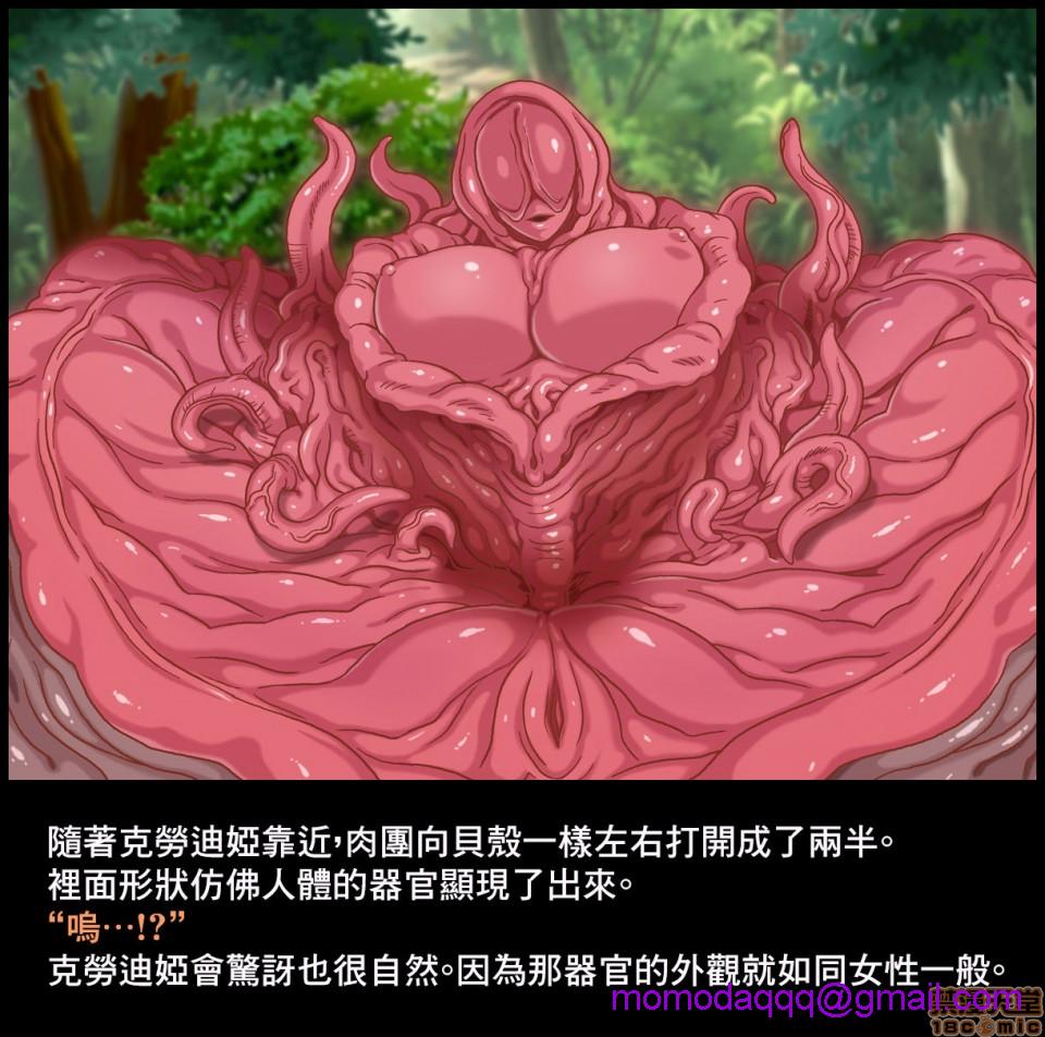 《[黑暗月光石][地下室]触手の罠に堕ちる女エルフ》漫画 开始阅读