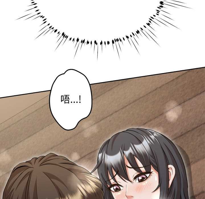 《黑幫千金養成記》漫画 第11話