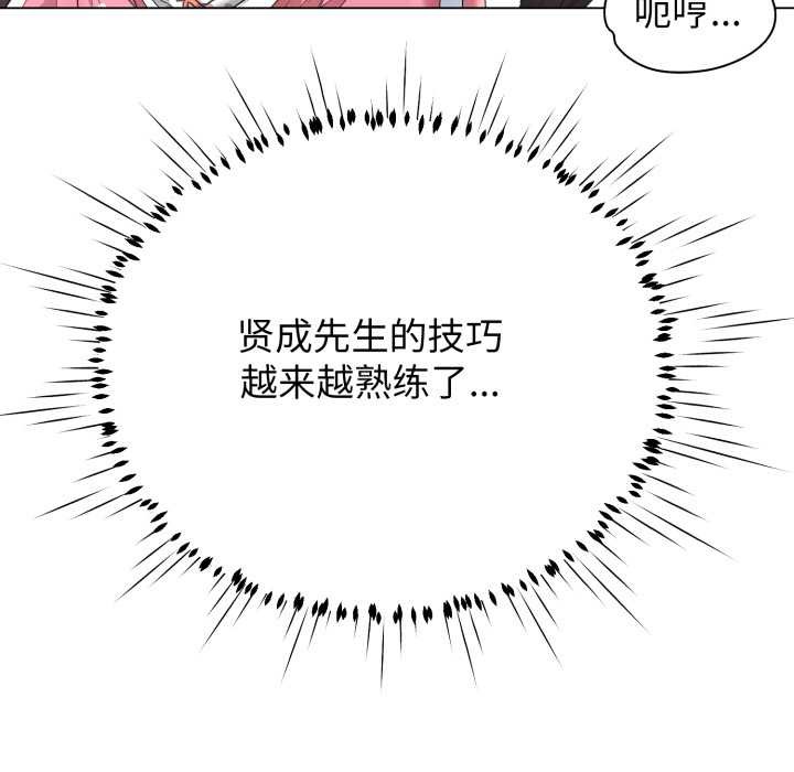 《黑幫千金養成記》漫画 第11話