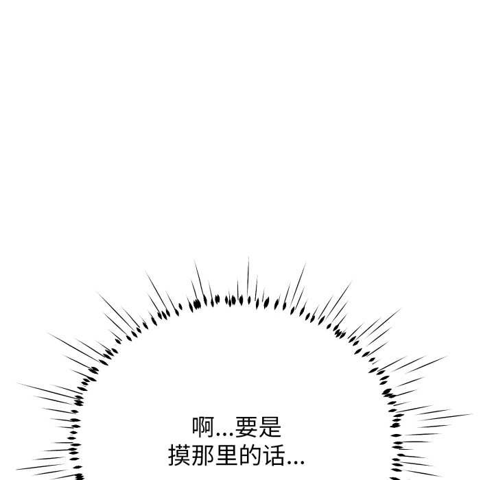 《黑幫千金養成記》漫画 第11話
