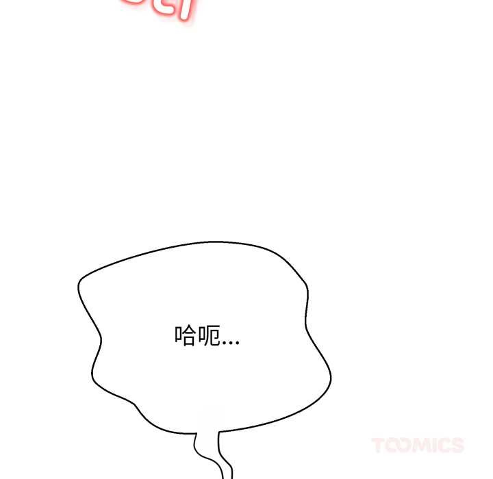 《黑幫千金養成記》漫画 第11話