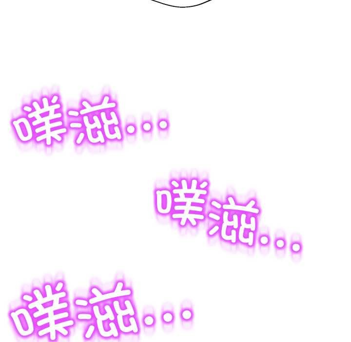 《黑幫千金養成記》漫画 第11話