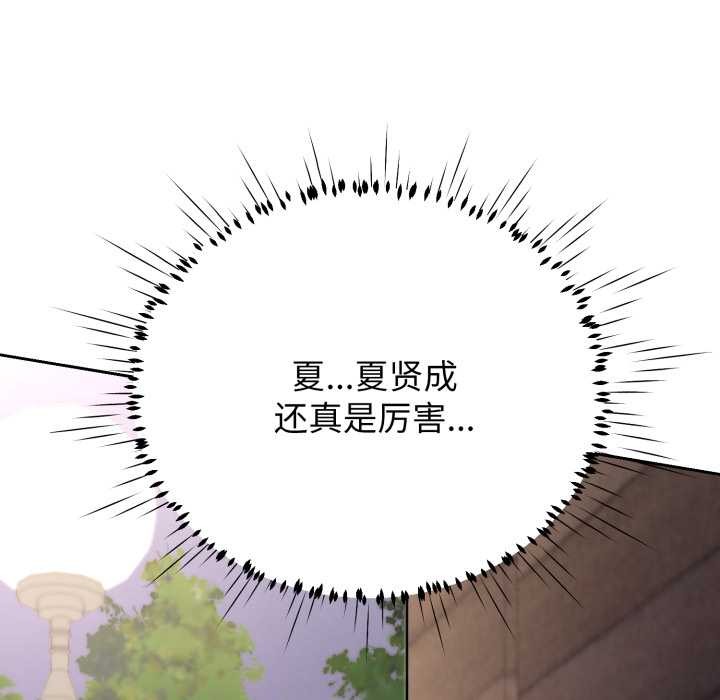 《黑幫千金養成記》漫画 第11話