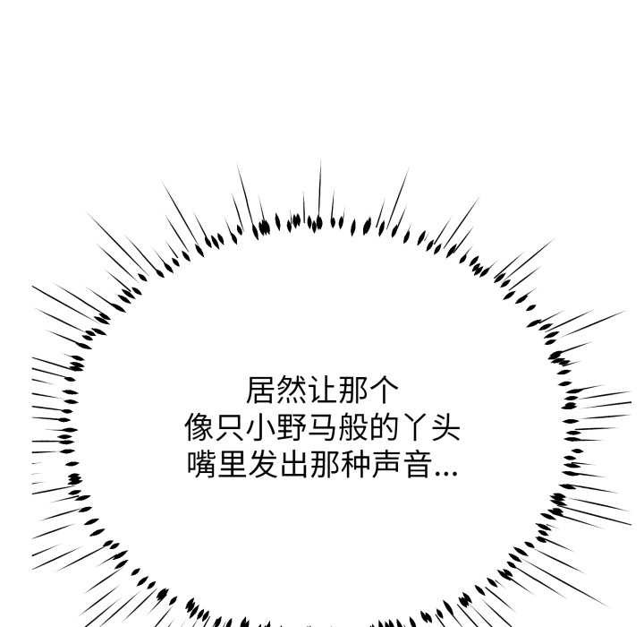 《黑幫千金養成記》漫画 第11話