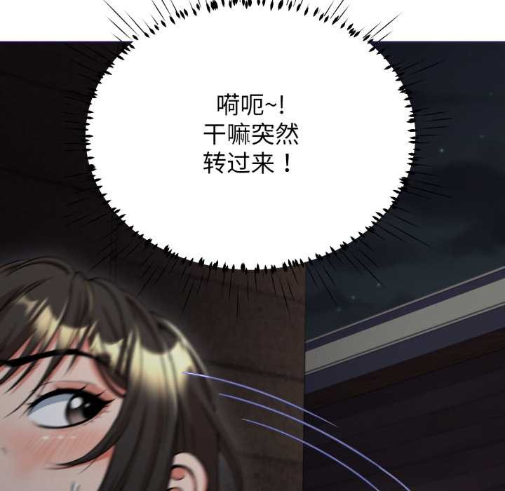 《黑幫千金養成記》漫画 第11話