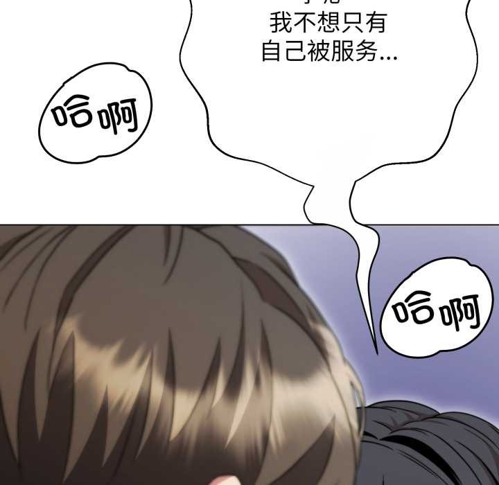 《黑幫千金養成記》漫画 第11話