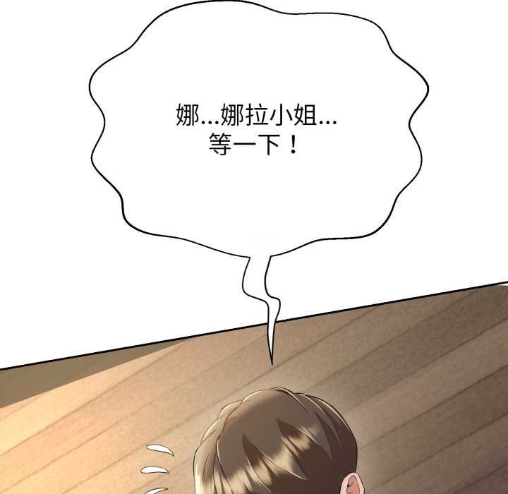 《黑幫千金養成記》漫画 第11話