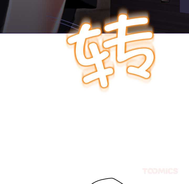 《黑幫千金養成記》漫画 第11話