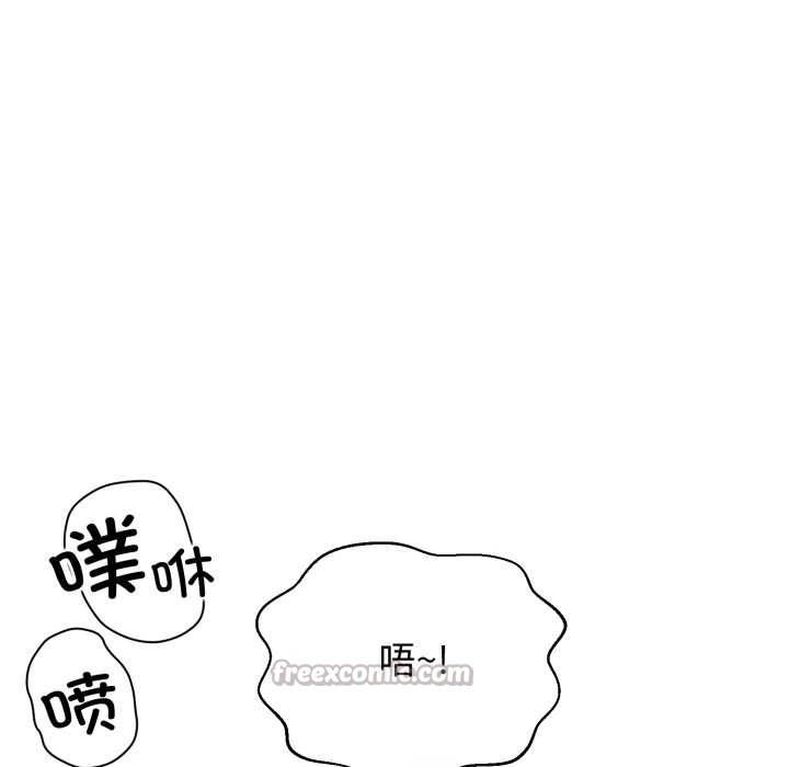 《黑幫千金養成記》漫画 第11話