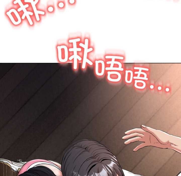 《黑幫千金養成記》漫画 第11話