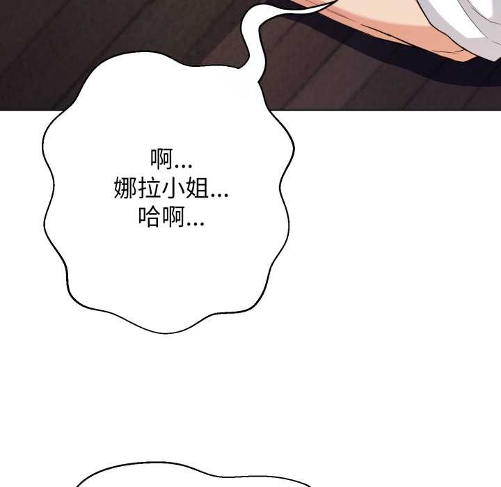 《黑幫千金養成記》漫画 第11話