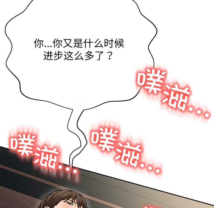 《黑幫千金養成記》漫画 第11話