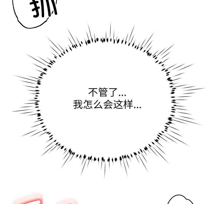 《黑幫千金養成記》漫画 第11話