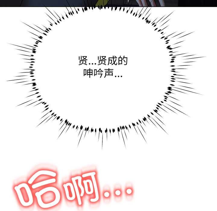 《黑幫千金養成記》漫画 第11話