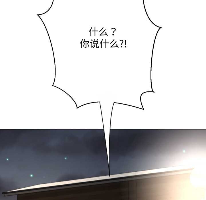 《黑幫千金養成記》漫画 第11話