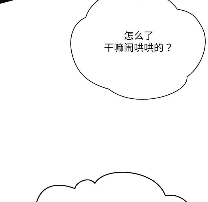 《黑幫千金養成記》漫画 第11話