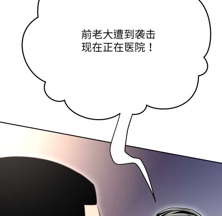 《黑幫千金養成記》漫画 第11話