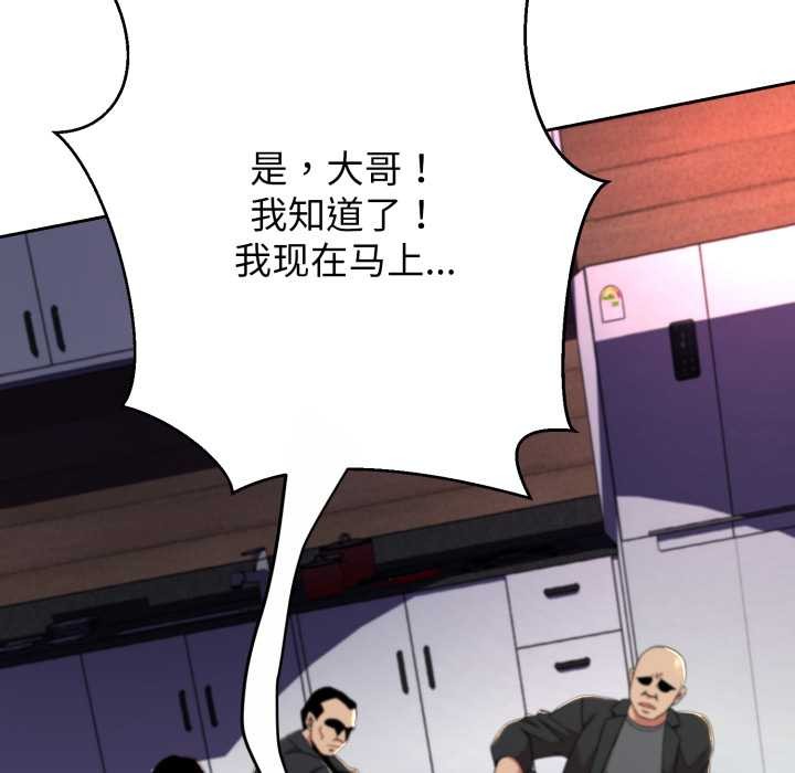 《黑幫千金養成記》漫画 第11話