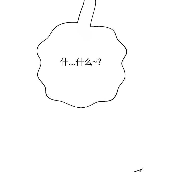 《黑幫千金養成記》漫画 第11話