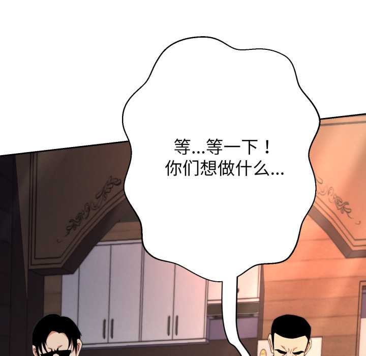 《黑幫千金養成記》漫画 第11話