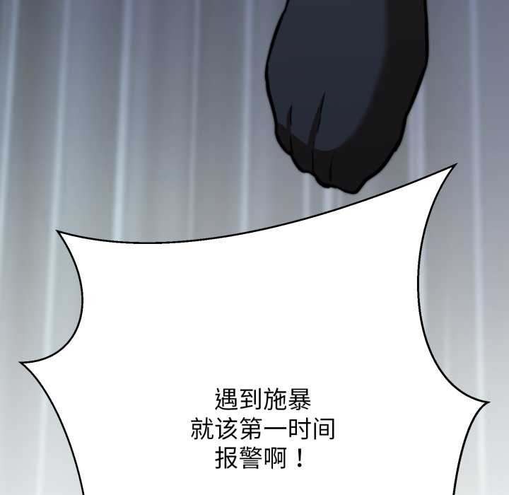 《黑幫千金養成記》漫画 第11話