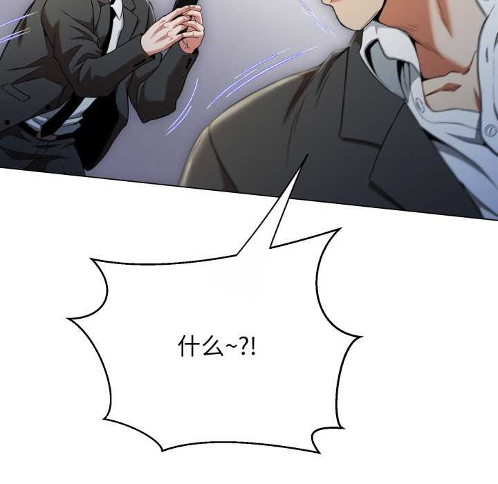 《黑幫千金養成記》漫画 第11話