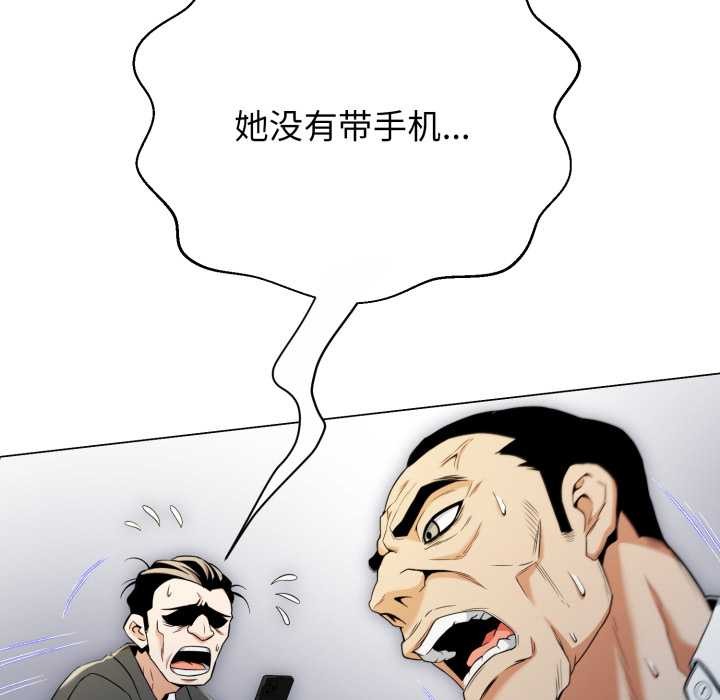 《黑幫千金養成記》漫画 第11話