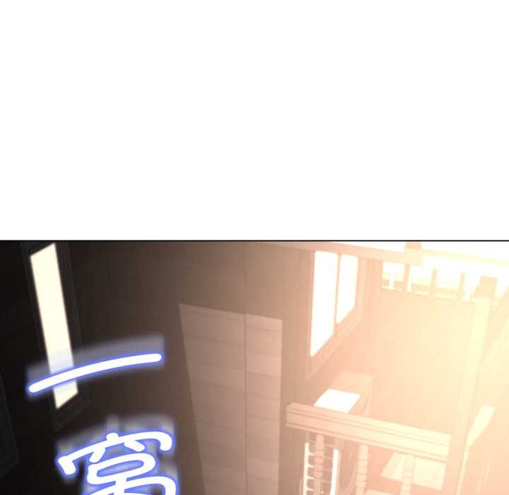 《黑幫千金養成記》漫画 第11話