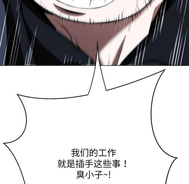 《黑幫千金養成記》漫画 第11話