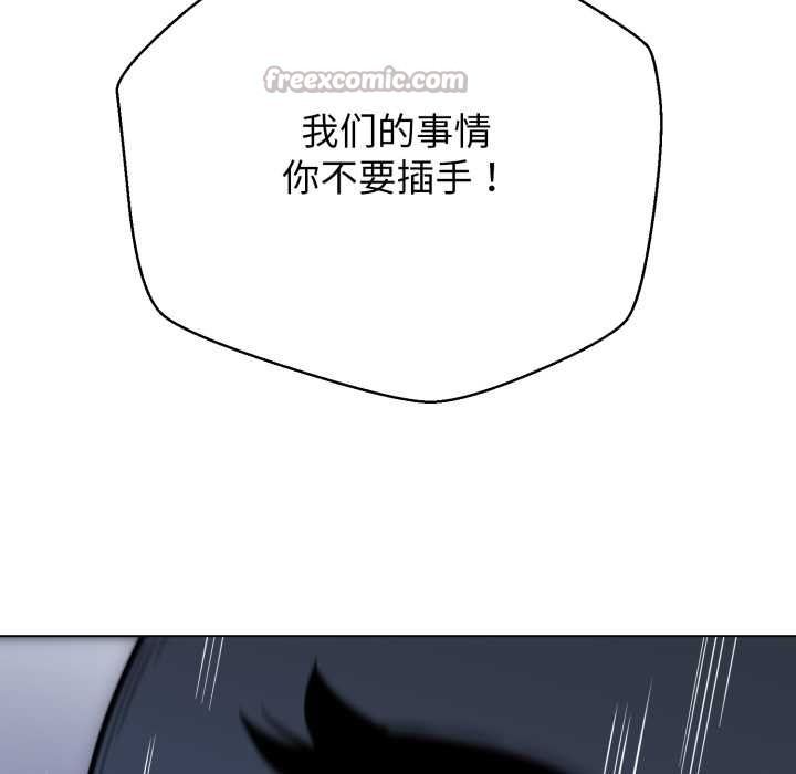 《黑幫千金養成記》漫画 第11話