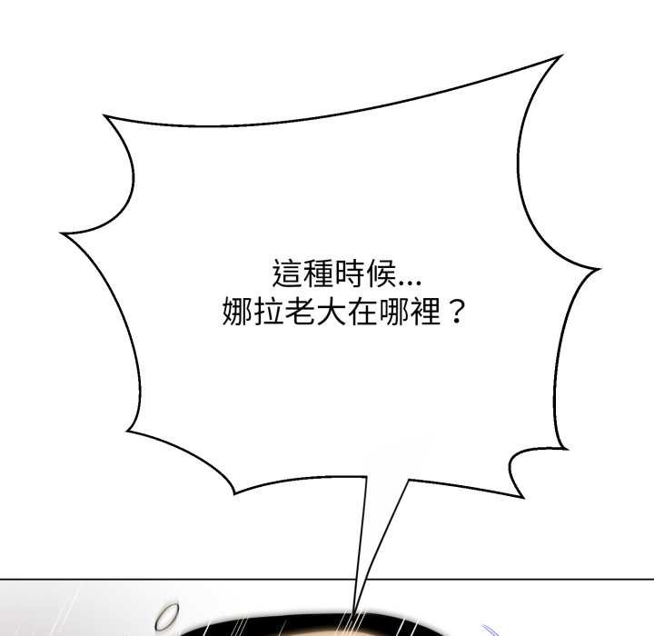 《黑幫千金養成記》漫画 第11話