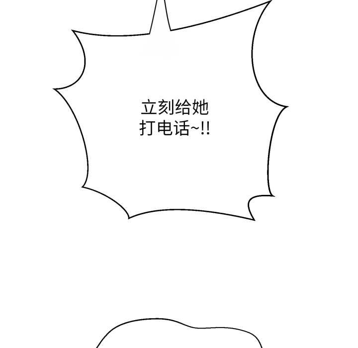 《黑幫千金養成記》漫画 第11話